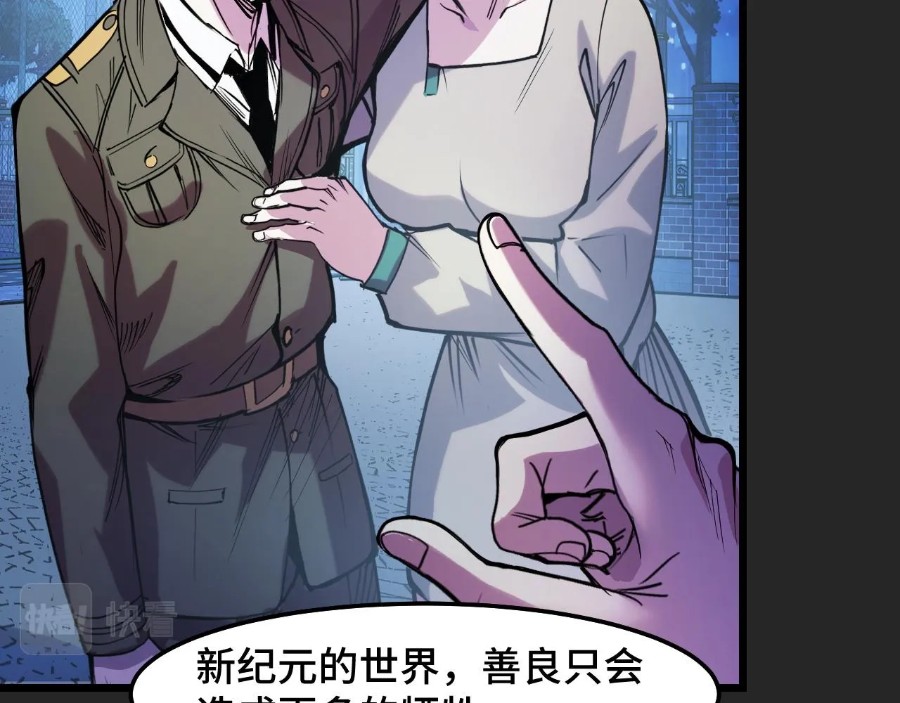 第31话 王真正的力量 第41页