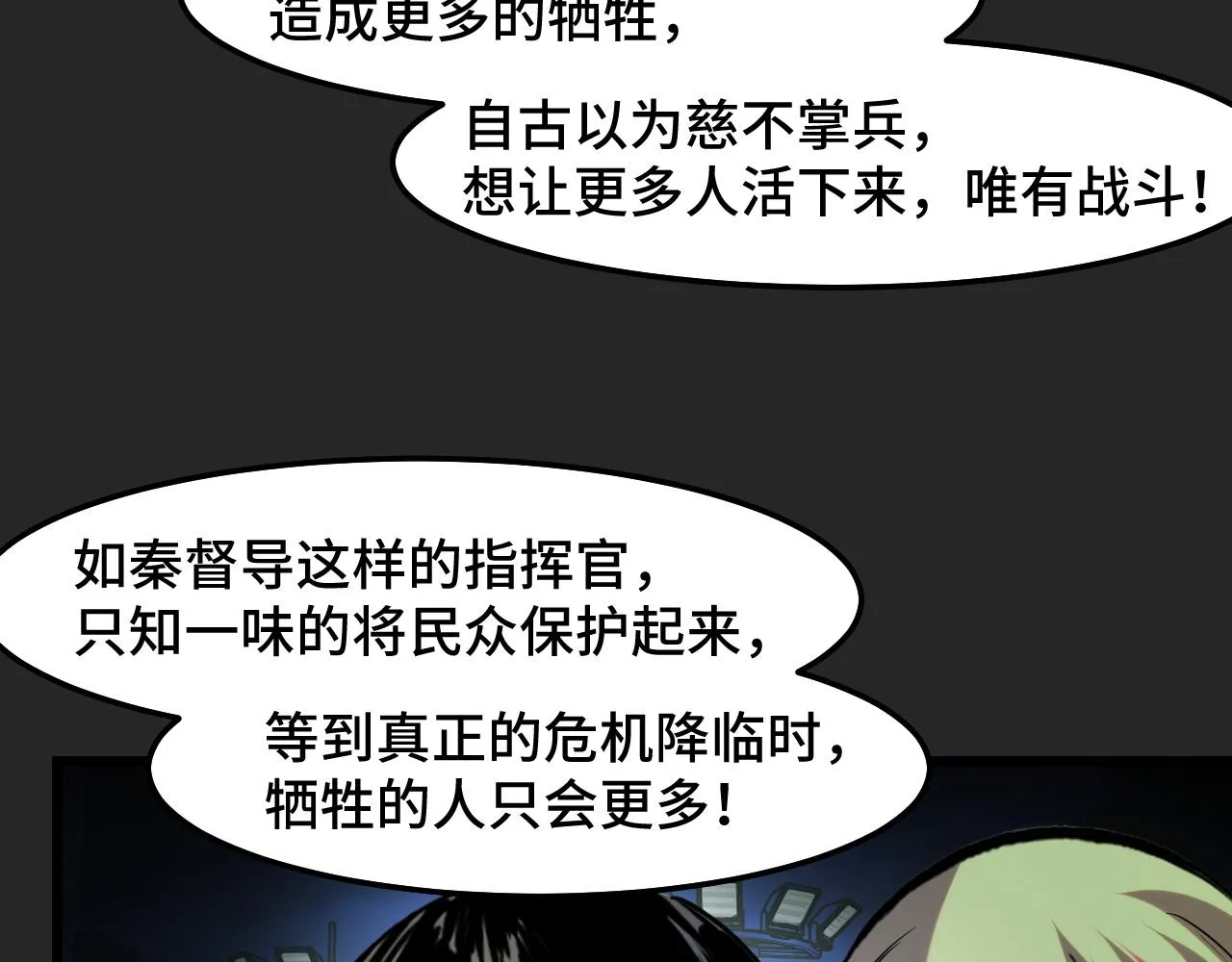 第31话 王真正的力量 第42页