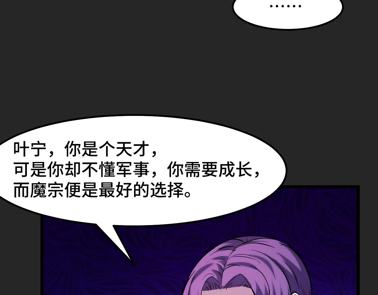 第31话 王真正的力量 第44页