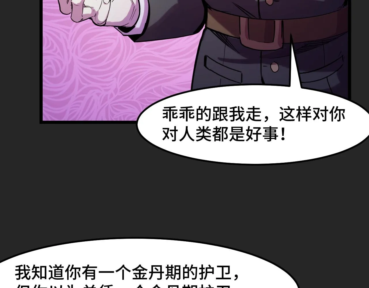 第31话 王真正的力量 第46页