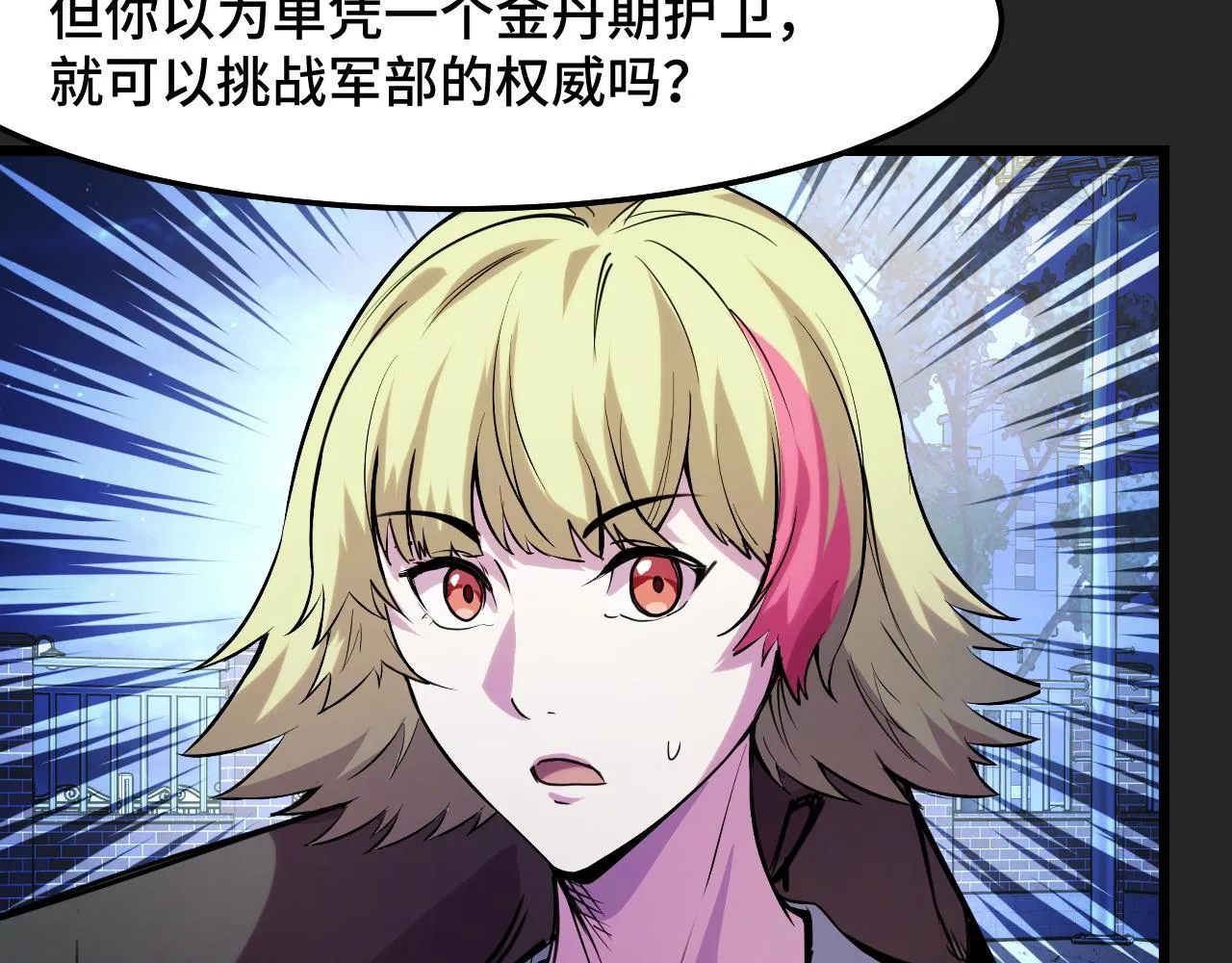 第31话 王真正的力量 第47页