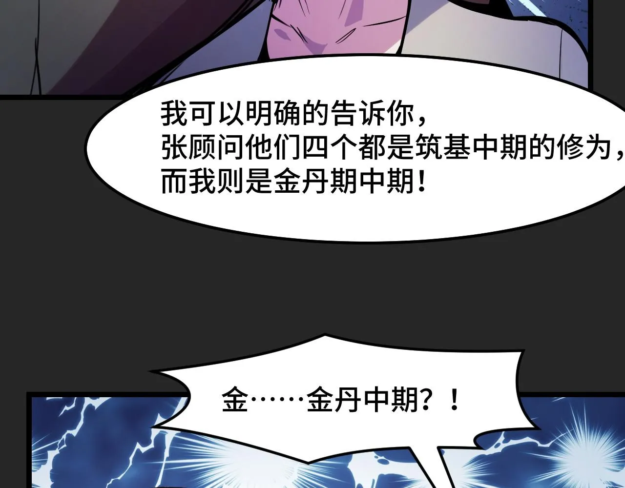 第31话 王真正的力量 第48页