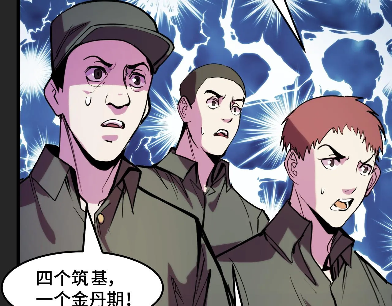 第31话 王真正的力量 第49页