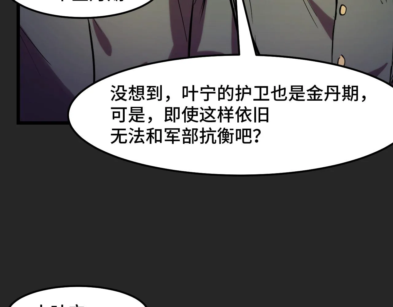 第31话 王真正的力量 第50页