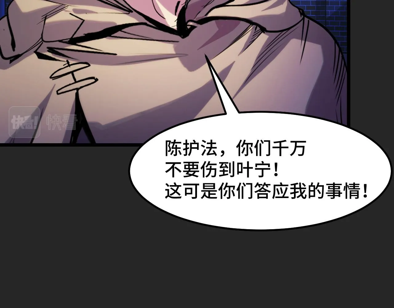 第31话 王真正的力量 第52页