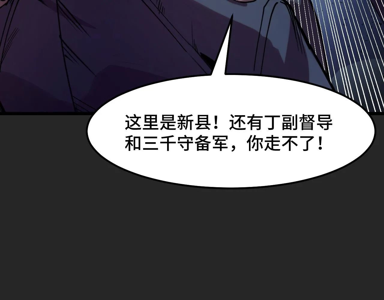 第31话 王真正的力量 第55页