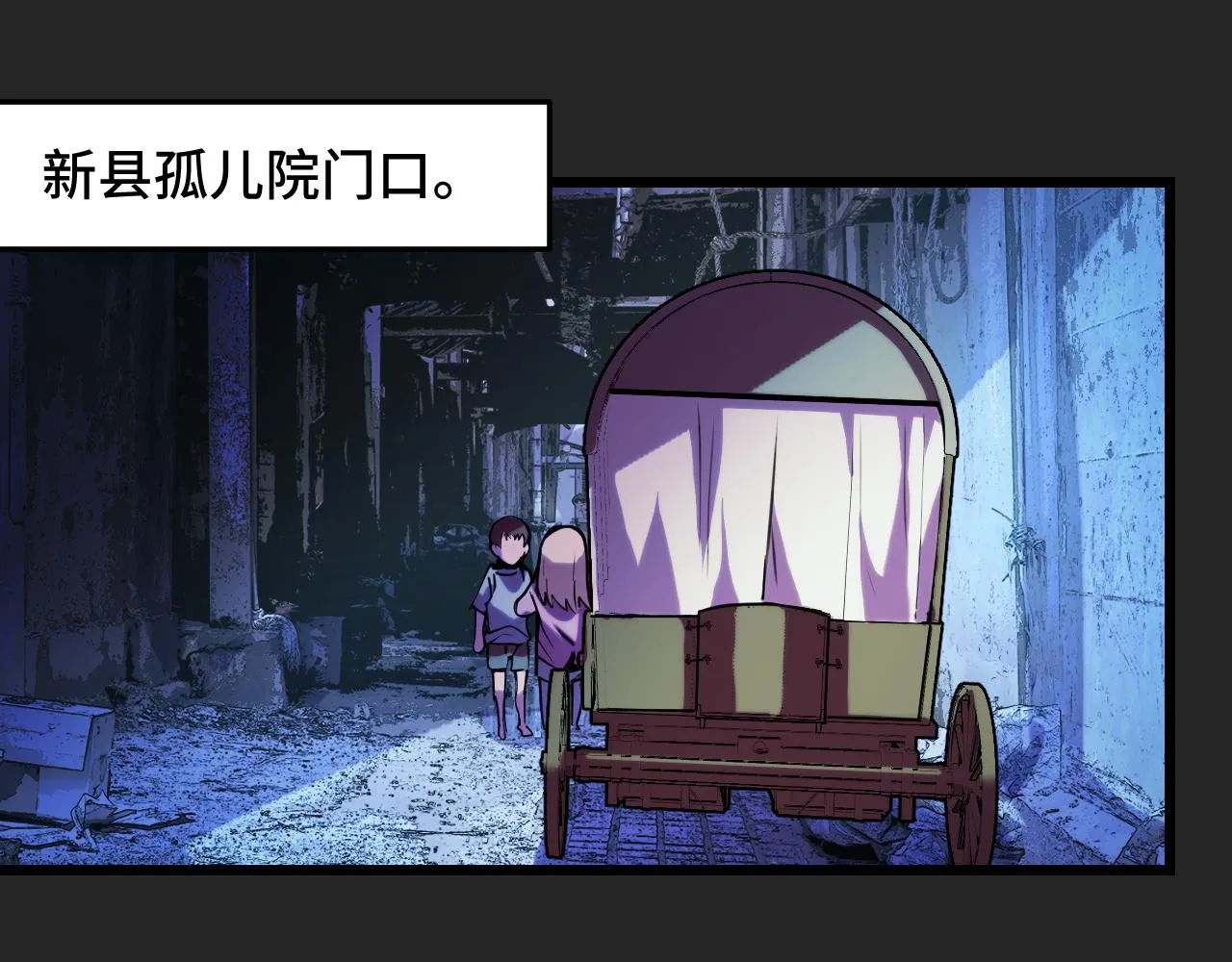 第31话 王真正的力量 第57页