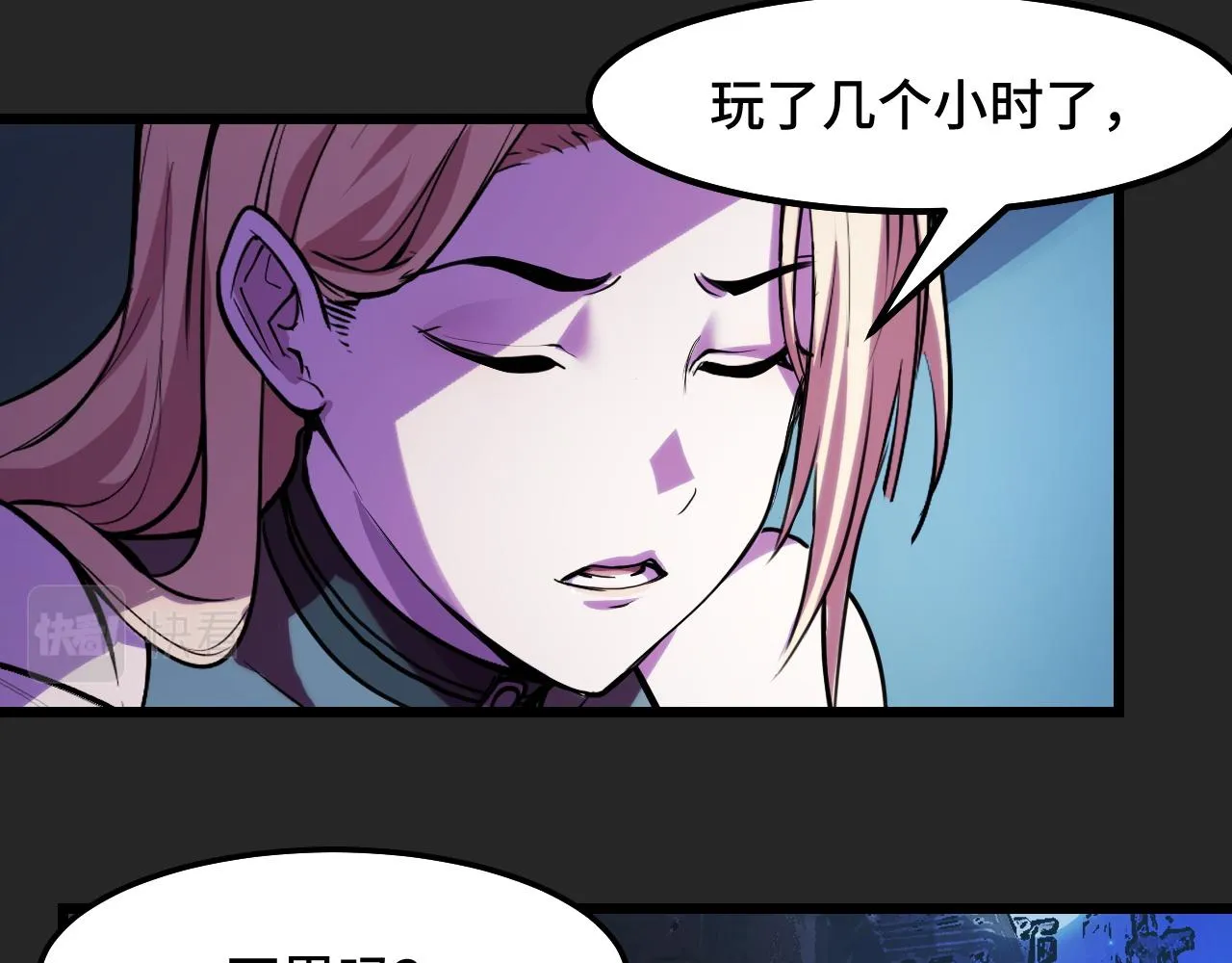 第31话 王真正的力量 第65页