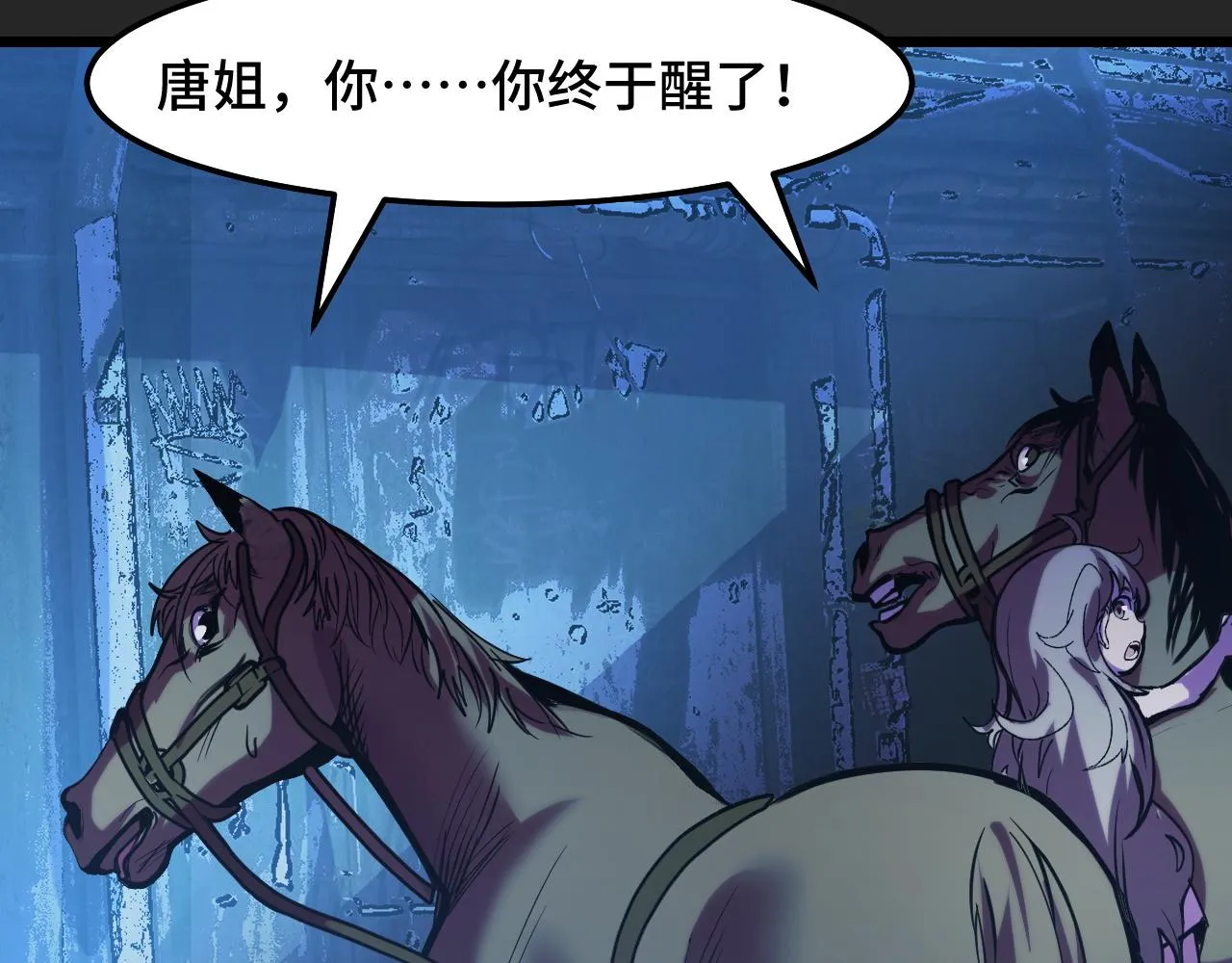 第31话 王真正的力量 第68页