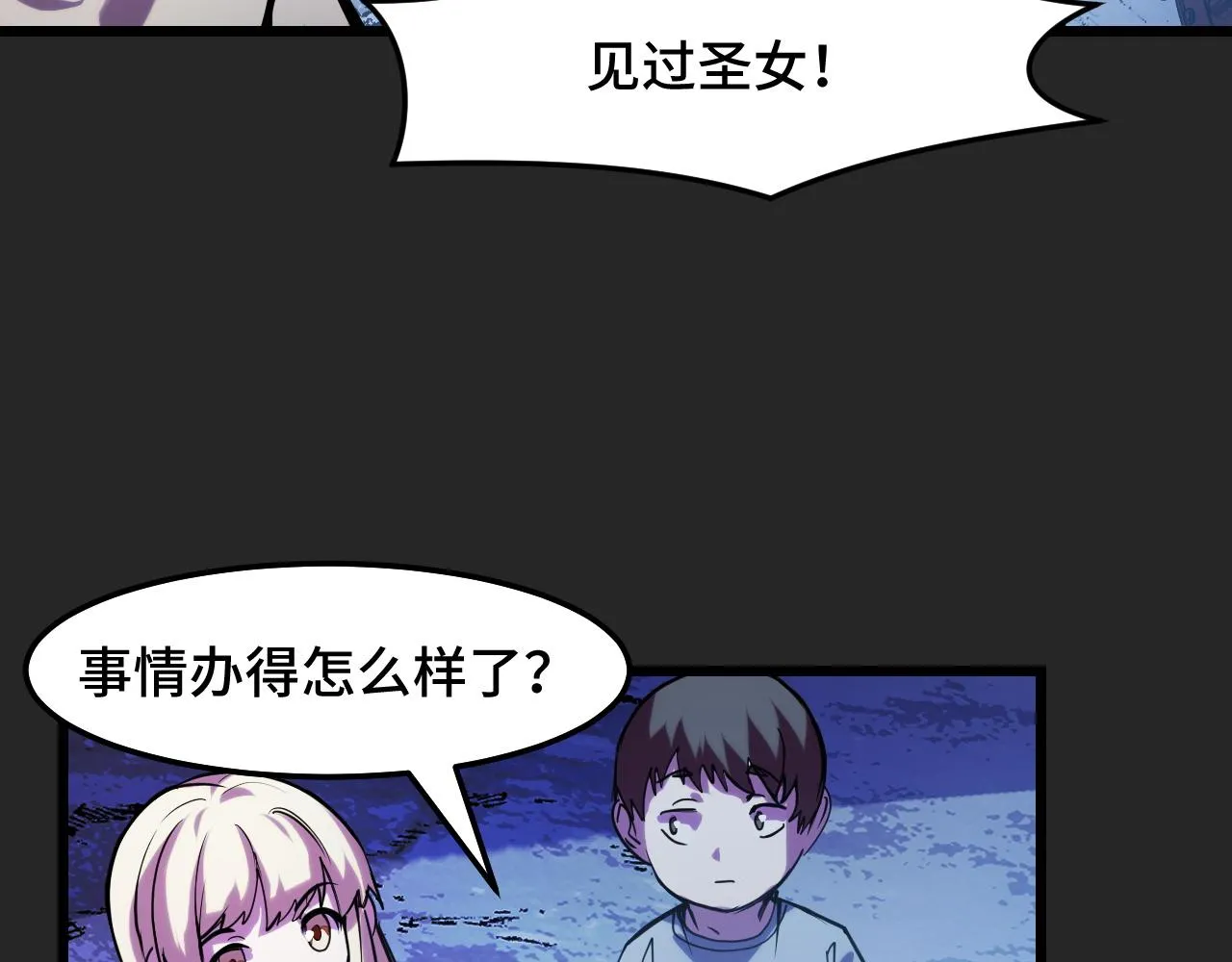 第31话 王真正的力量 第70页