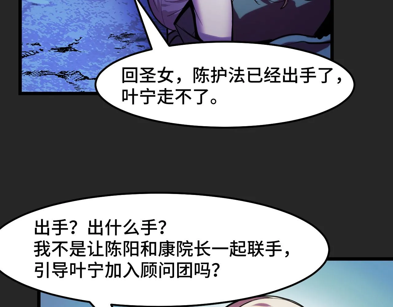 第31话 王真正的力量 第72页