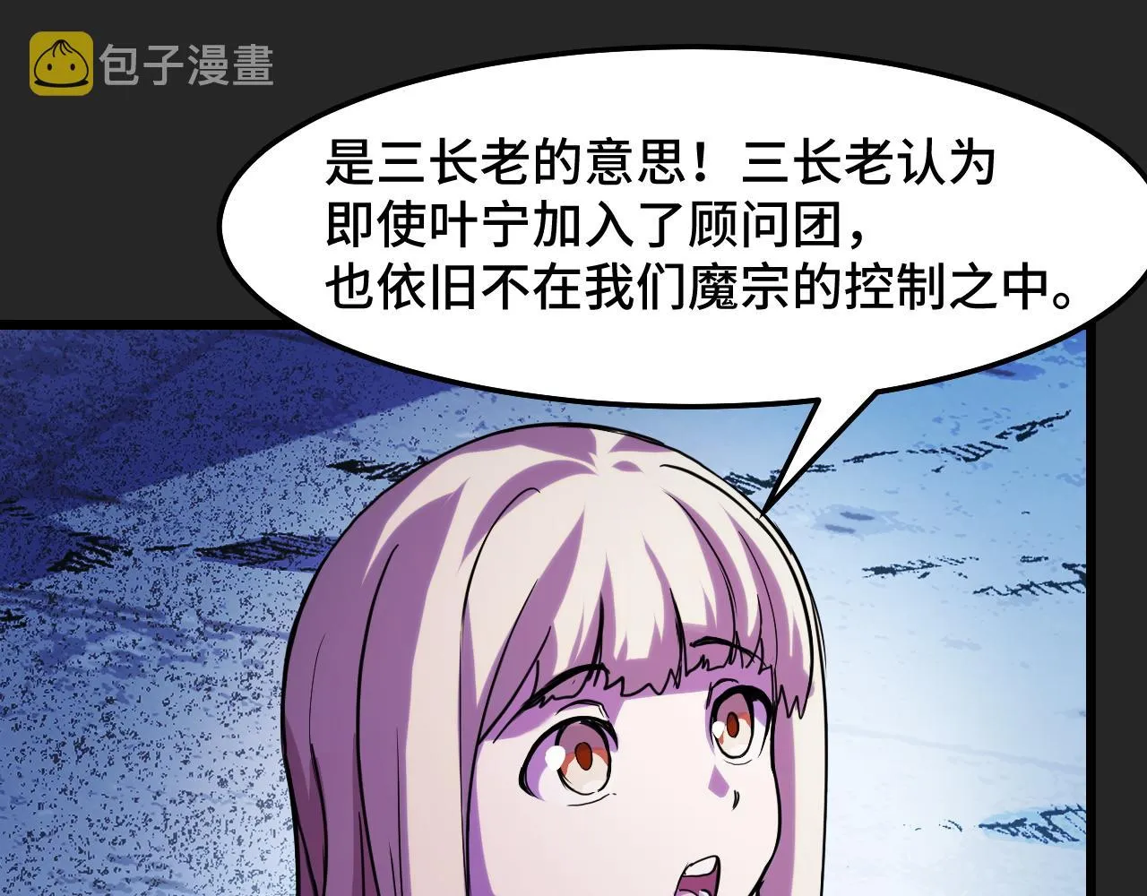 第31话 王真正的力量 第74页