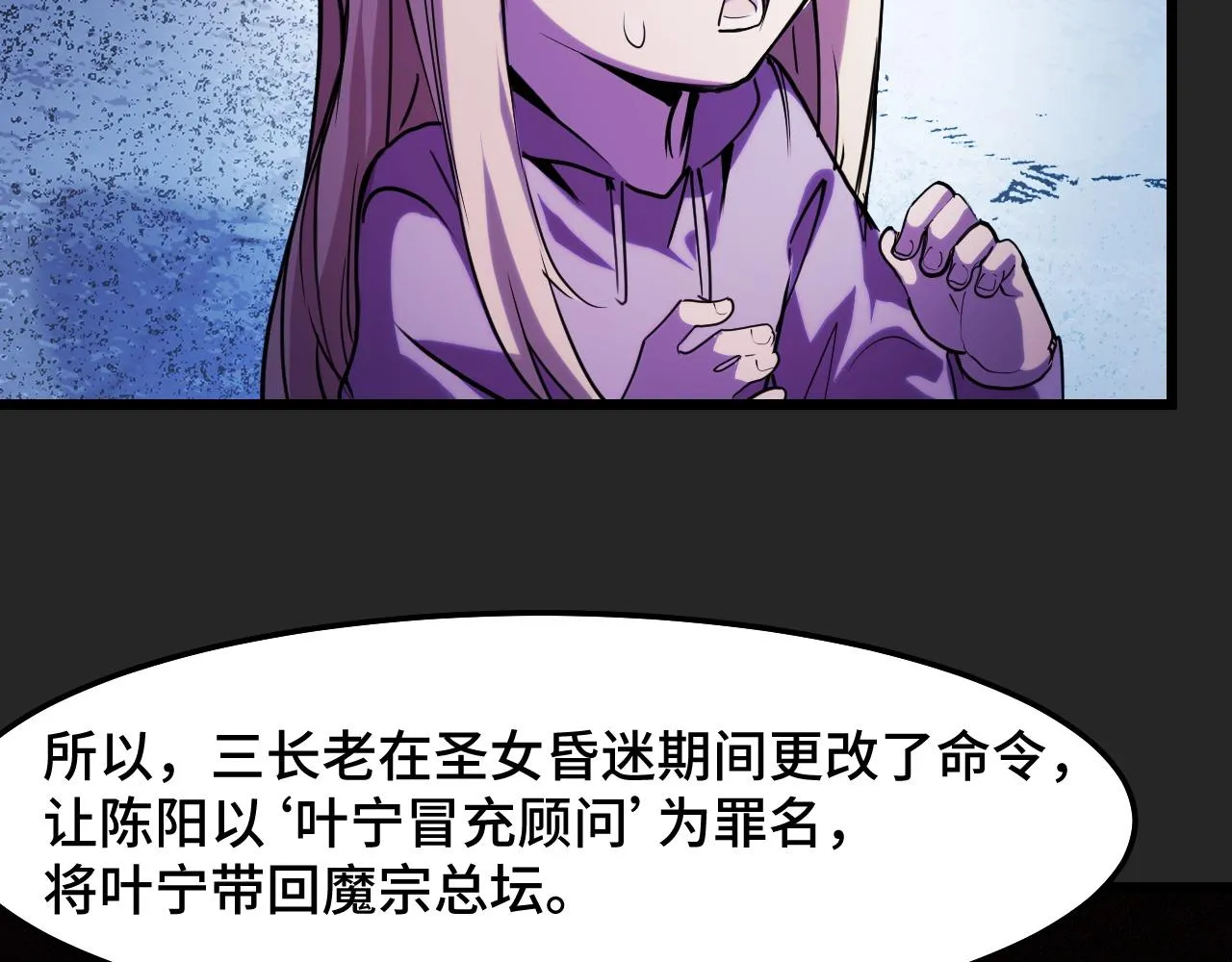 第31话 王真正的力量 第75页