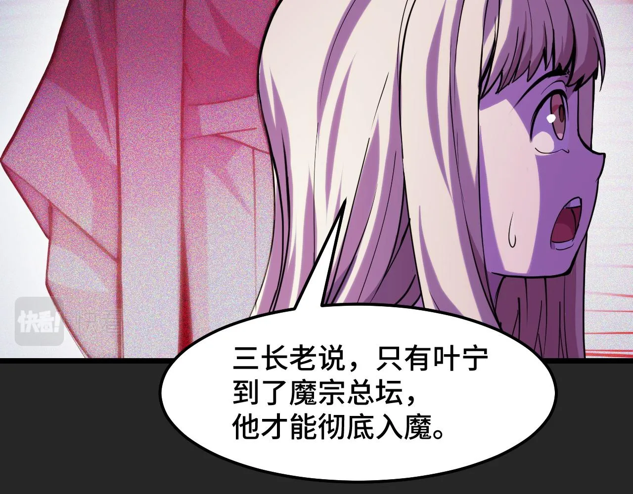第31话 王真正的力量 第77页