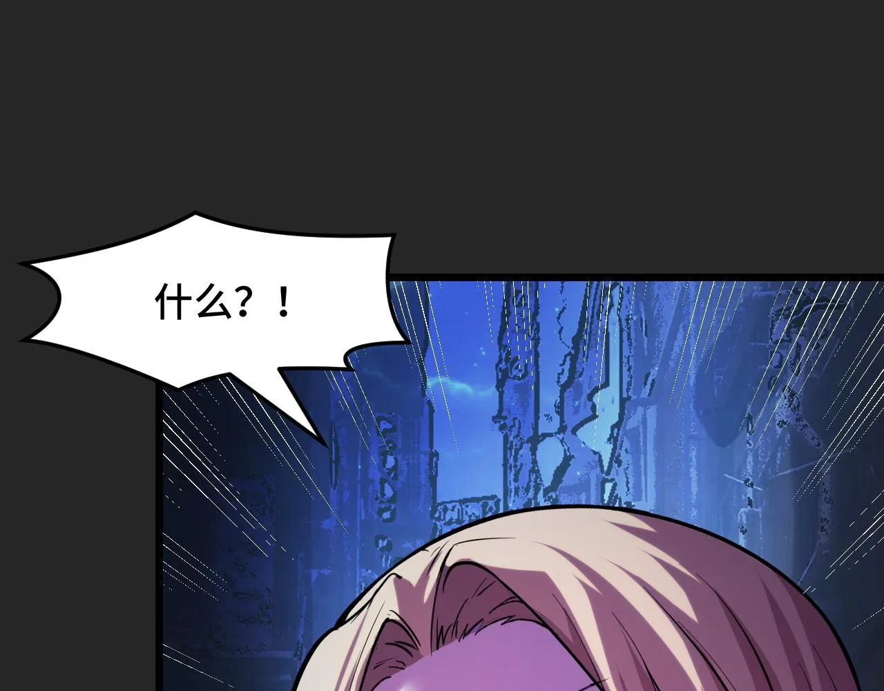 第31话 王真正的力量 第78页