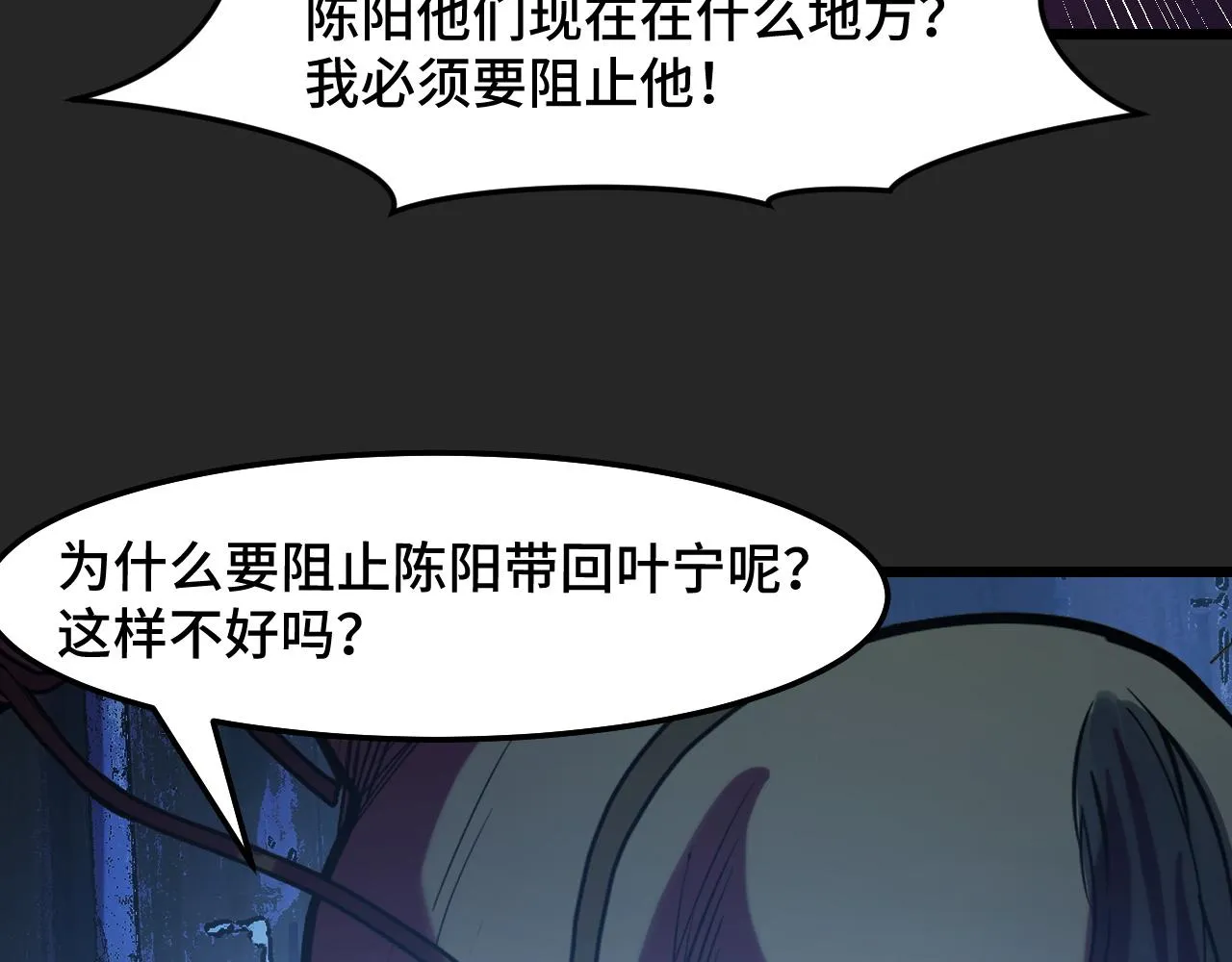 第31话 王真正的力量 第80页