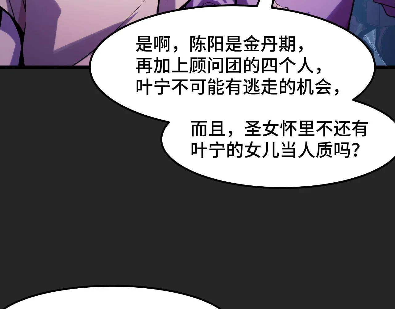 第31话 王真正的力量 第82页