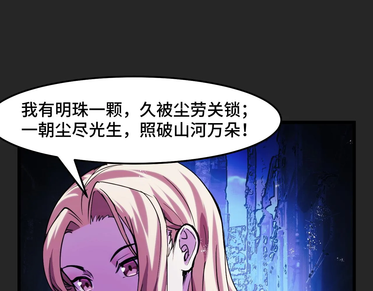 第31话 王真正的力量 第85页