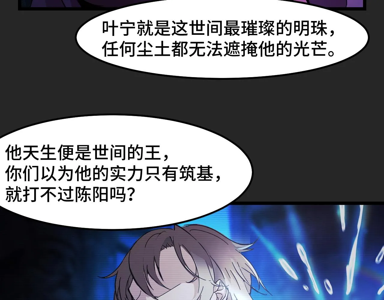 第31话 王真正的力量 第87页