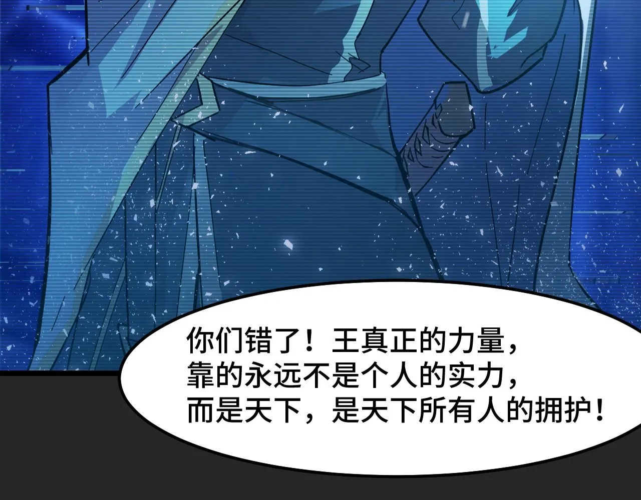第31话 王真正的力量 第89页