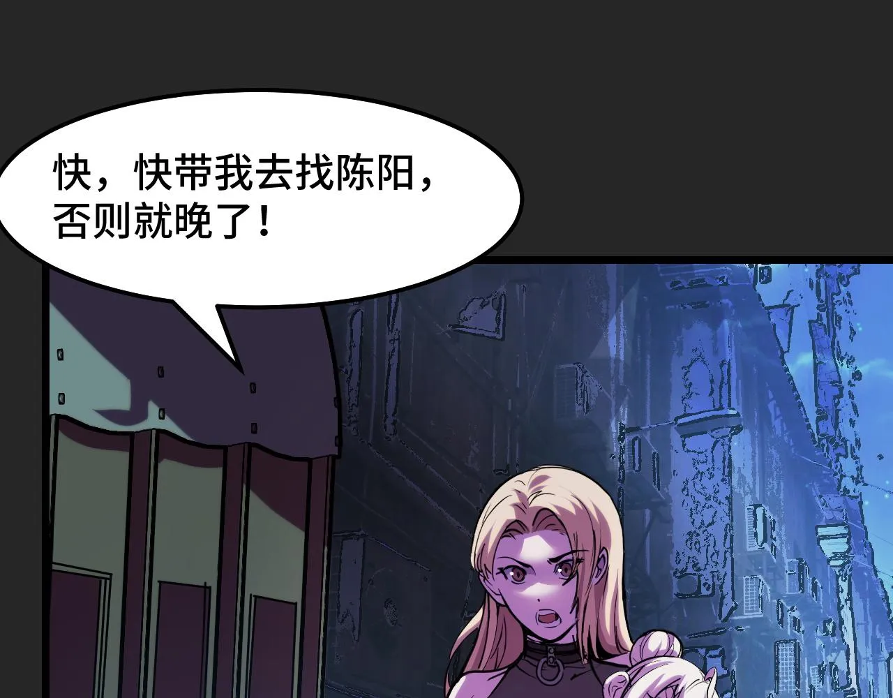 第31话 王真正的力量 第90页