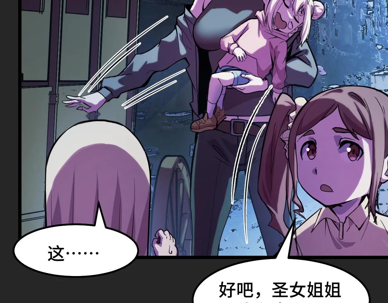 第31话 王真正的力量 第91页