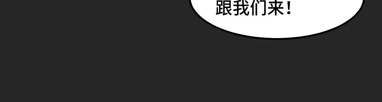 第31话 王真正的力量 第92页