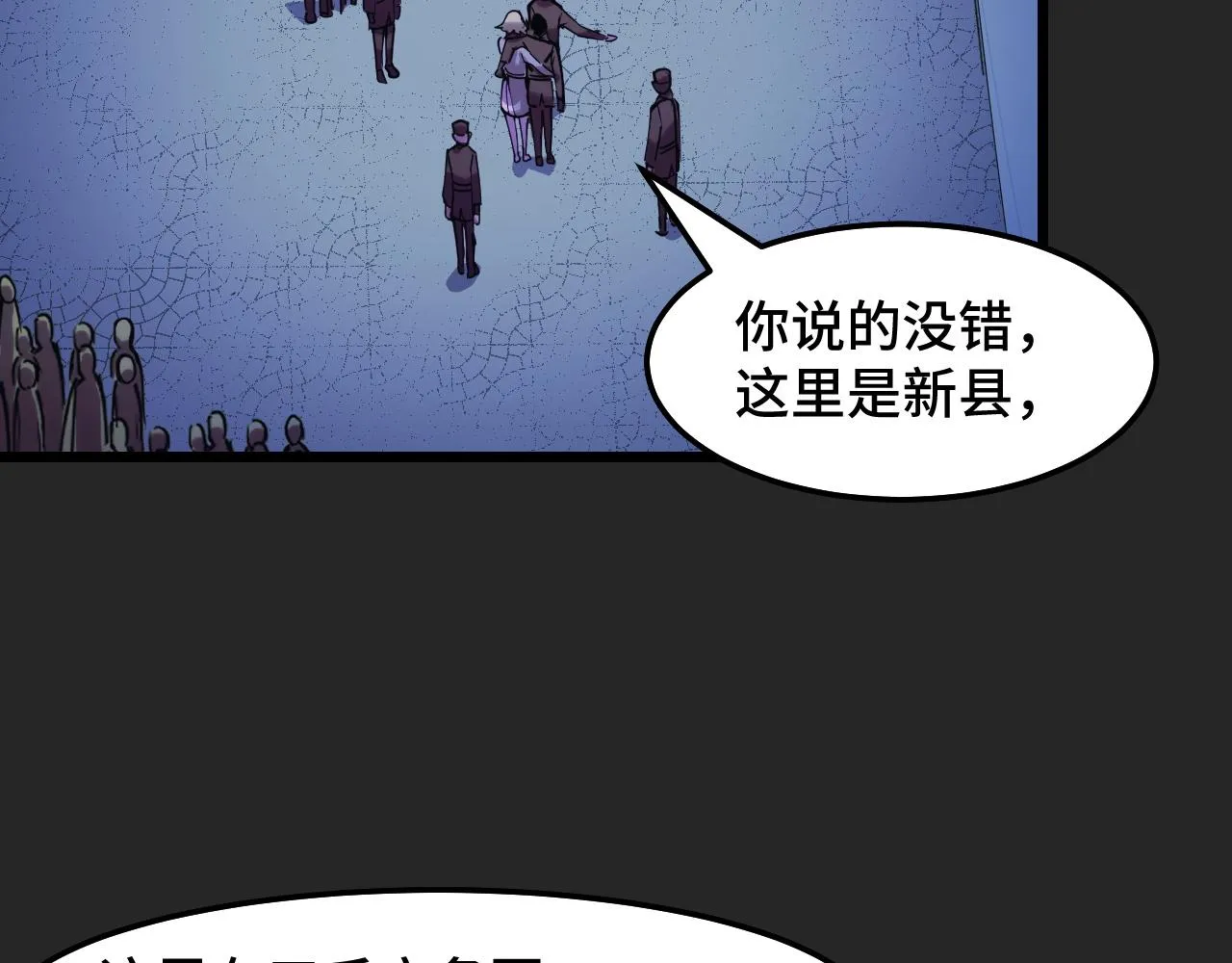 第31话 王真正的力量 第94页