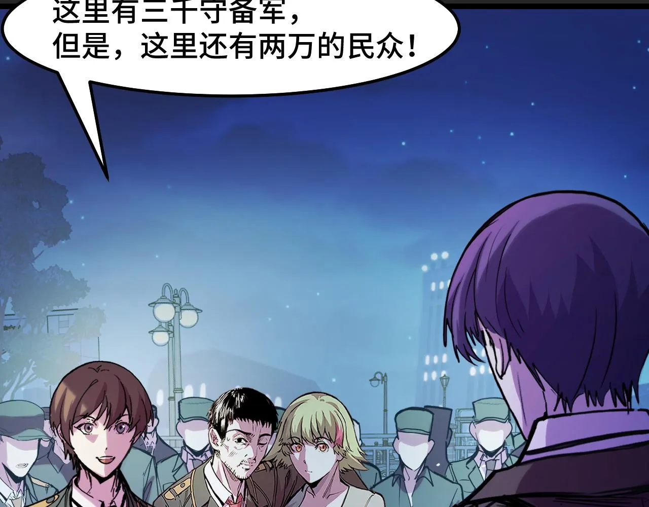 第31话 王真正的力量 第95页