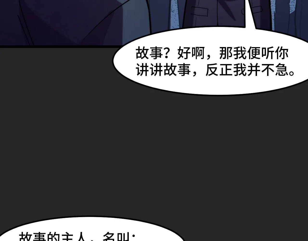 第31话 王真正的力量 第101页