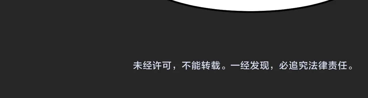 第31话 王真正的力量 第104页