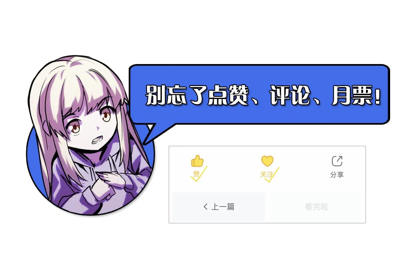 第31话 王真正的力量 第105页