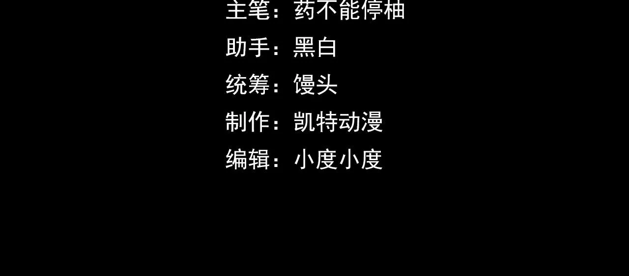 第32话 王者气息 第4页