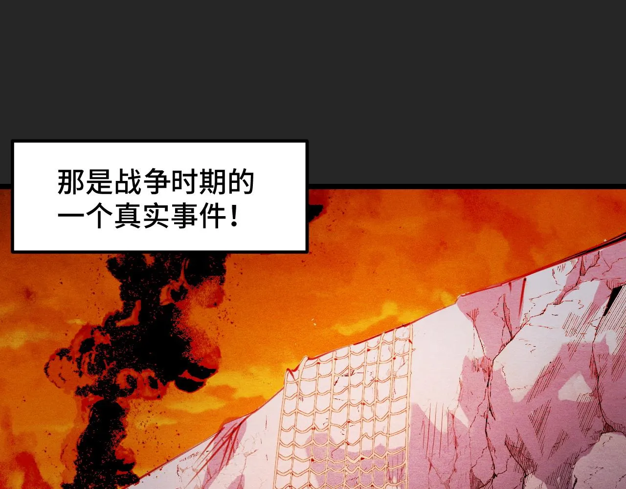 第32话 王者气息 第5页