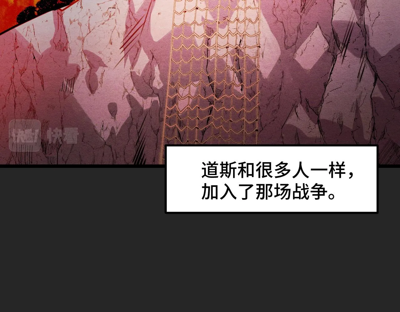 第32话 王者气息 第6页