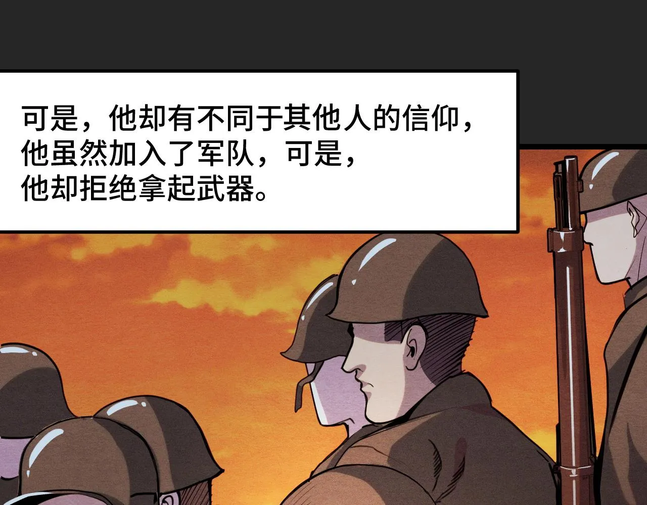 第32话 王者气息 第7页