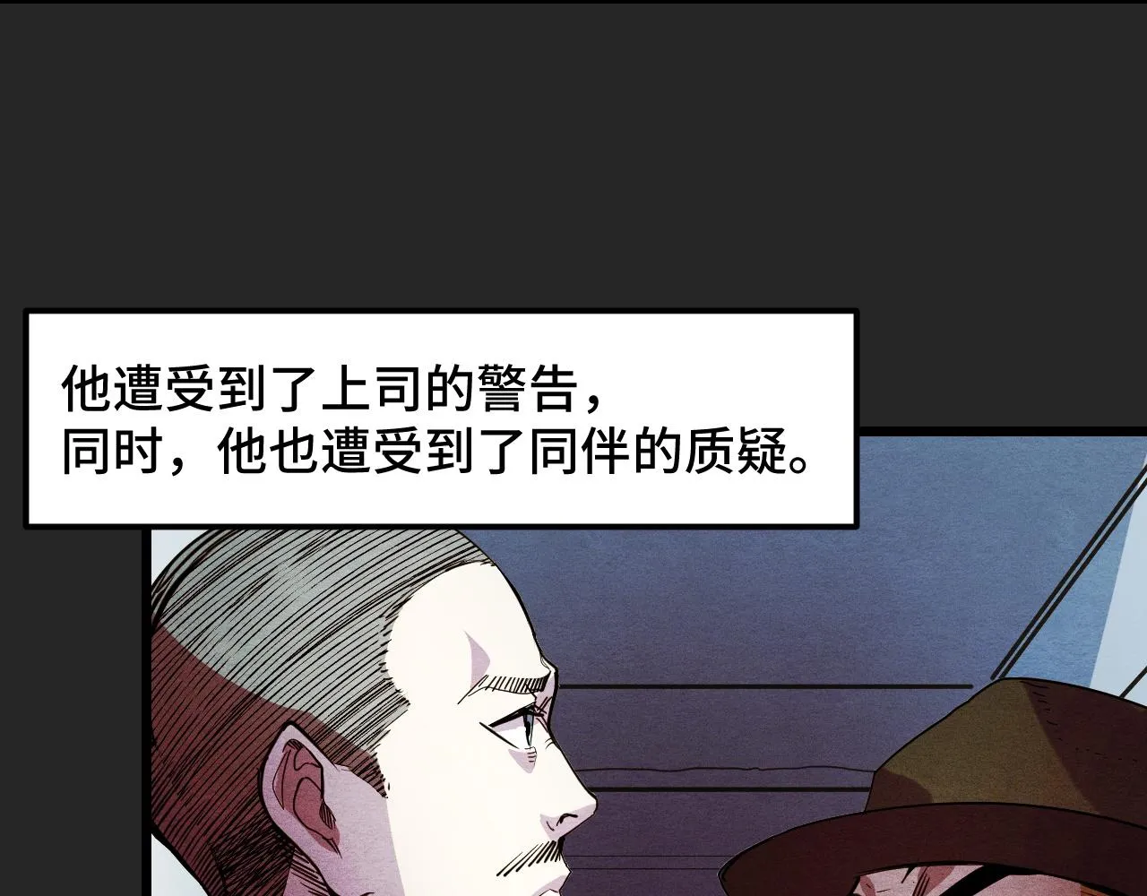 第32话 王者气息 第9页