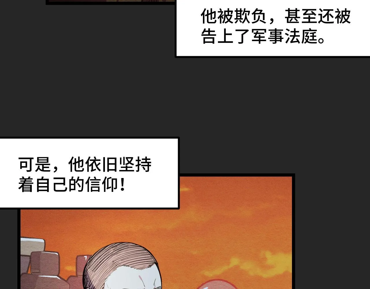 第32话 王者气息 第11页