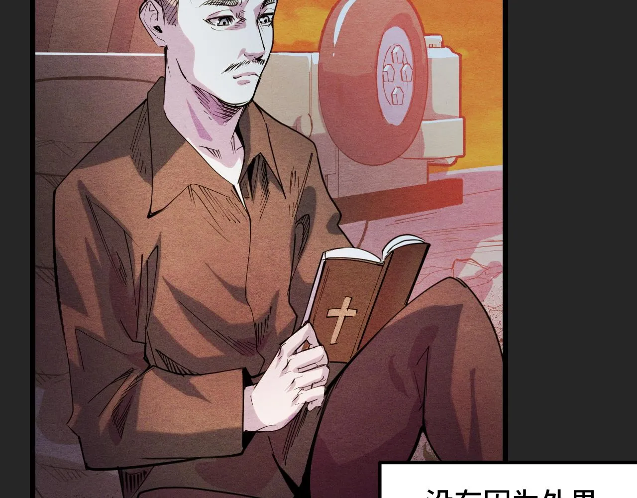 第32话 王者气息 第12页