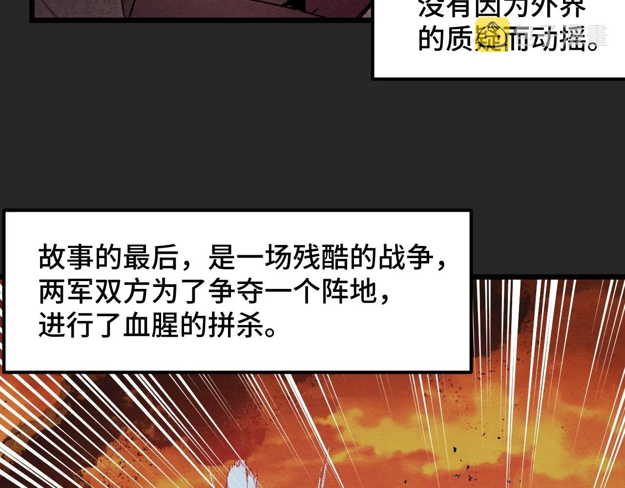 第32话 王者气息 第13页