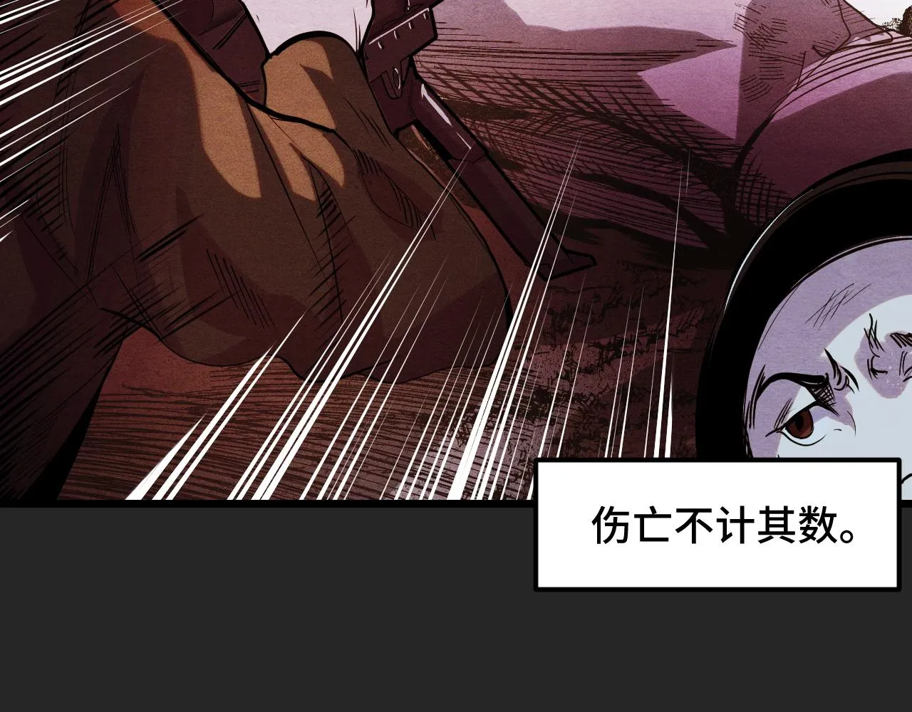 第32话 王者气息 第15页