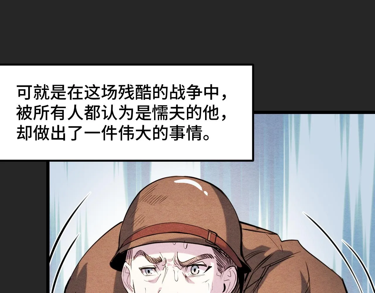第32话 王者气息 第16页