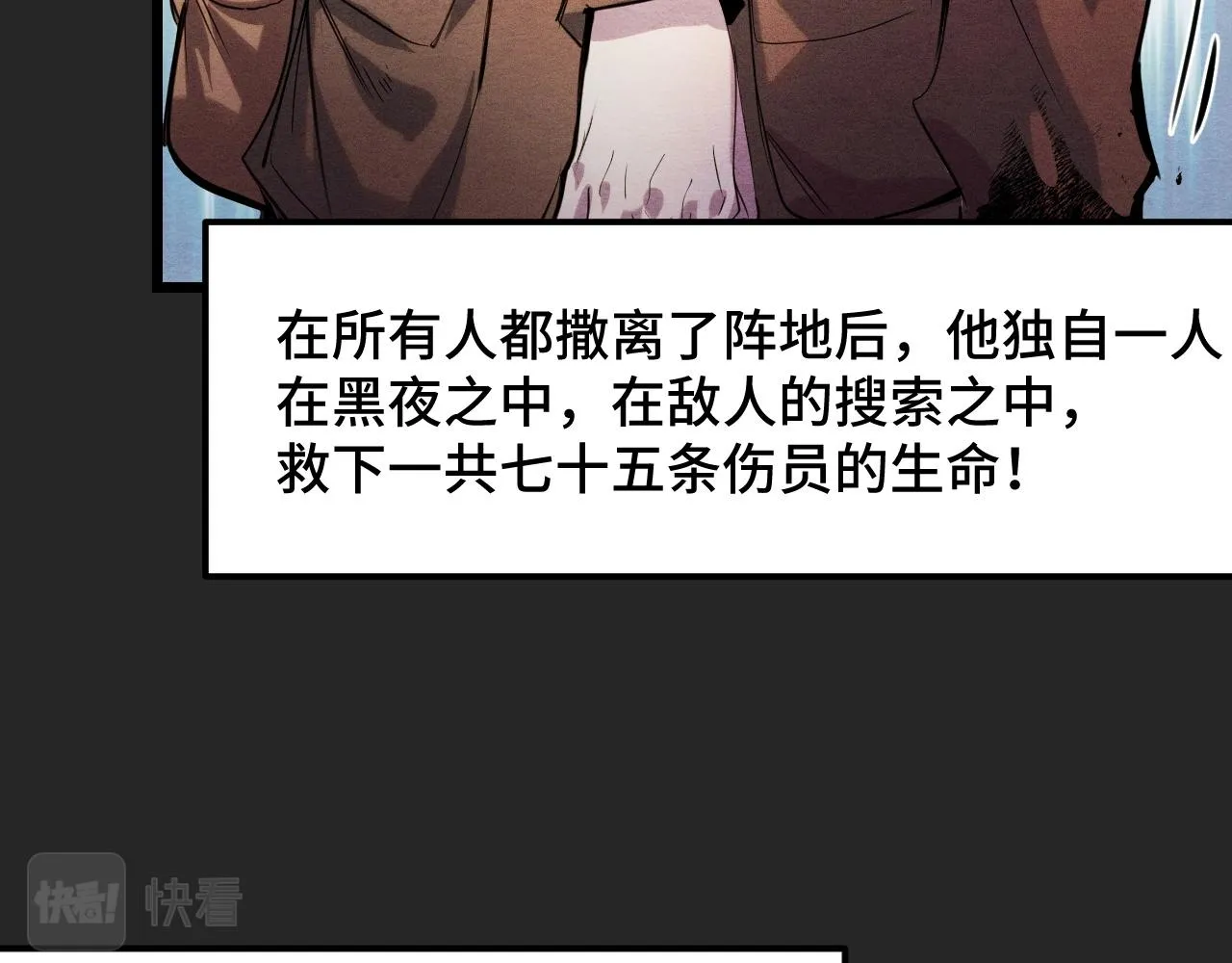 第32话 王者气息 第18页