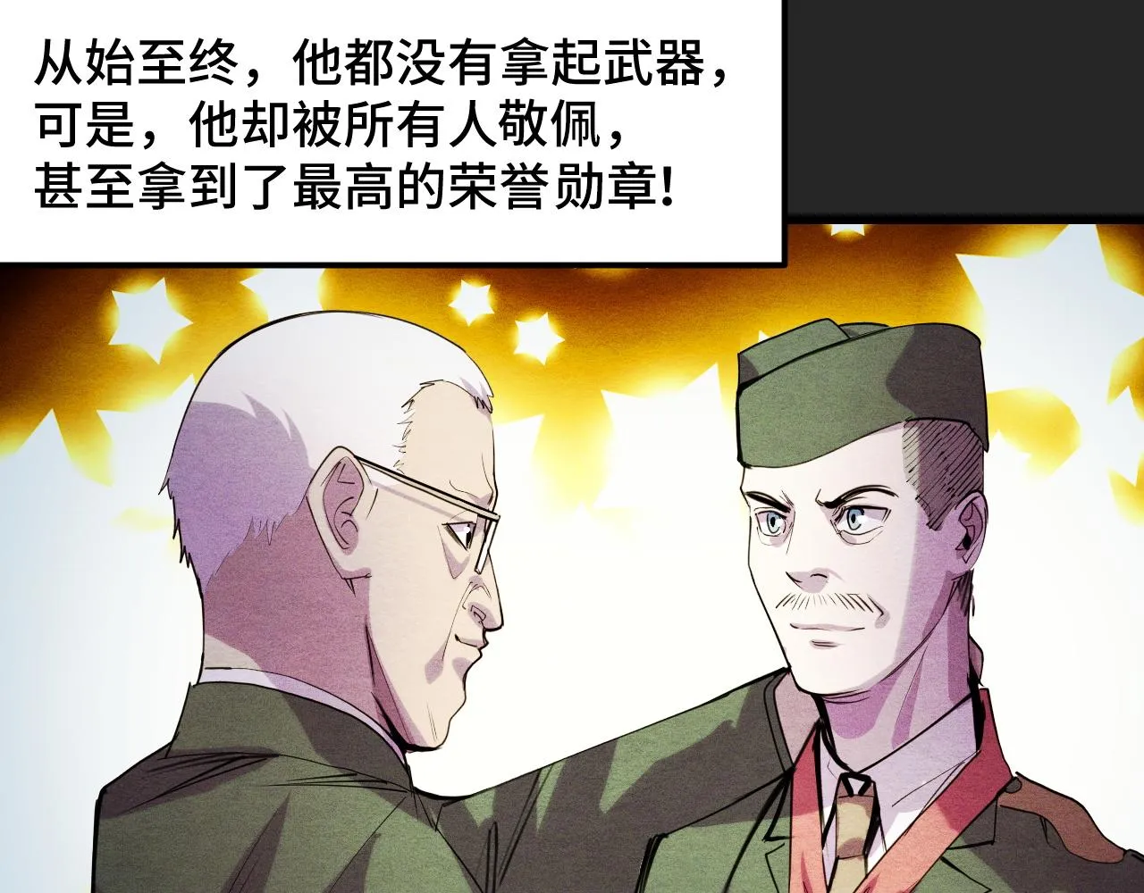 第32话 王者气息 第19页