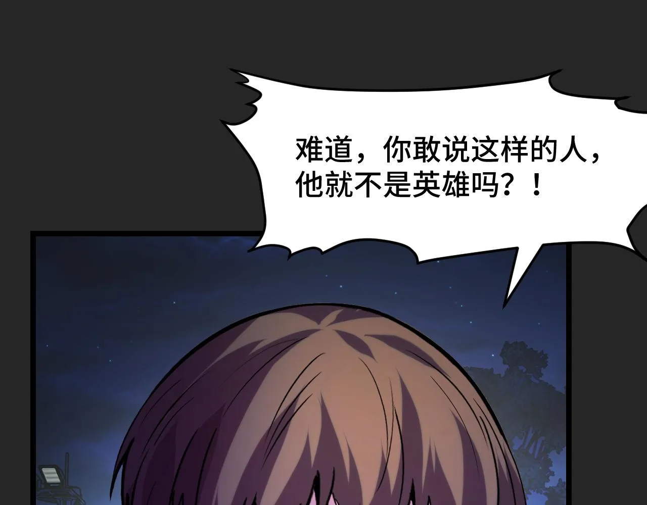 第32话 王者气息 第21页