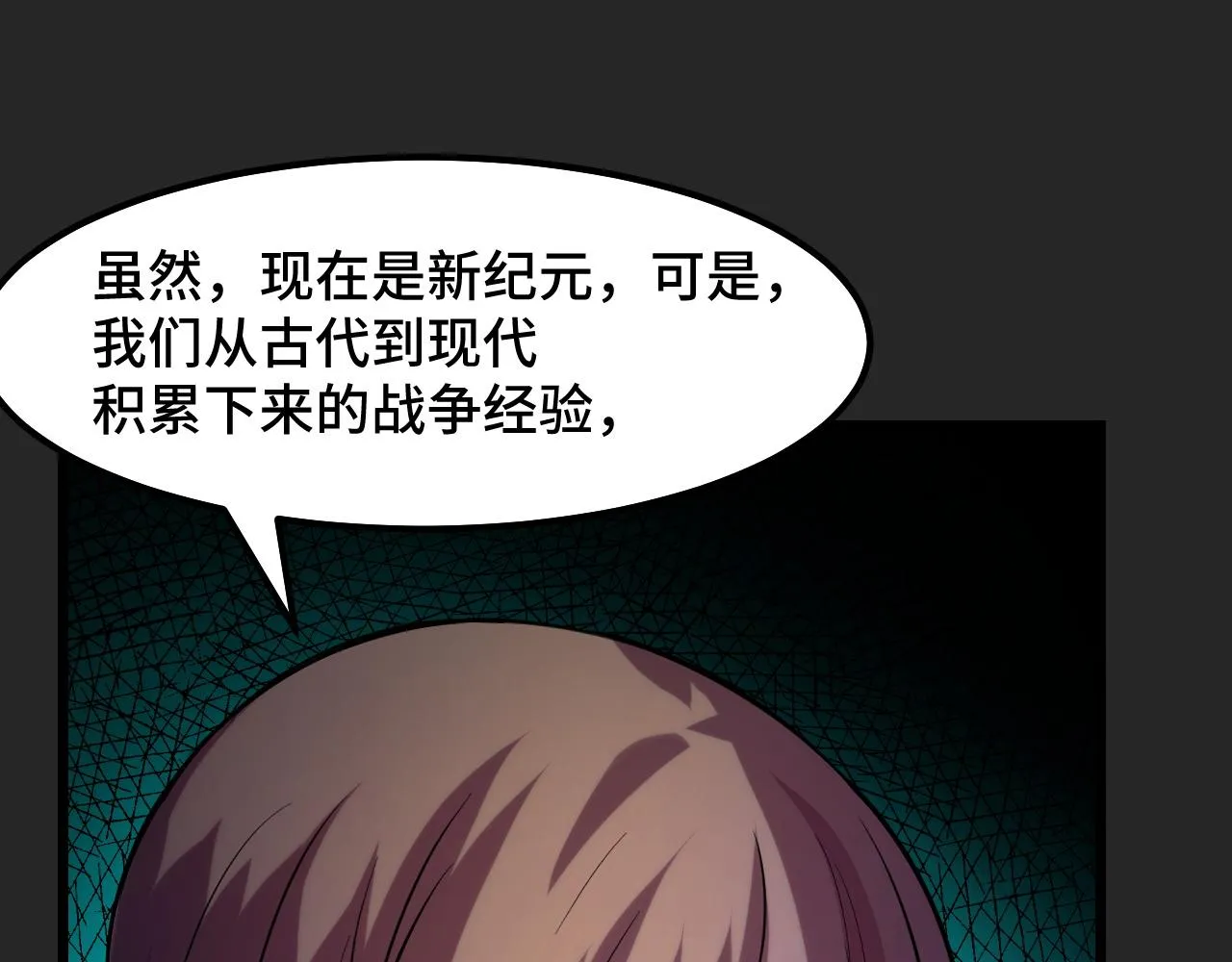 第32话 王者气息 第26页