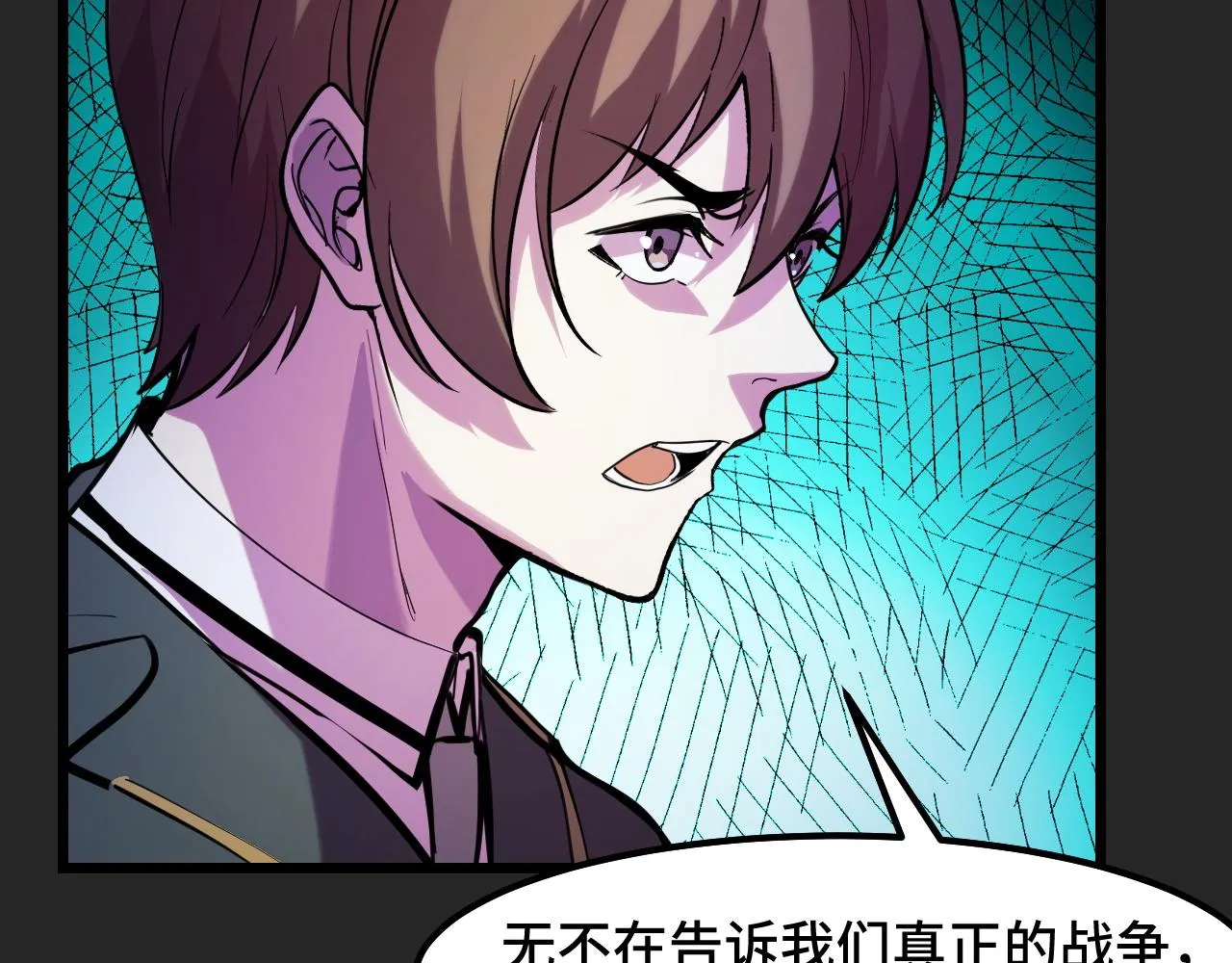 第32话 王者气息 第27页