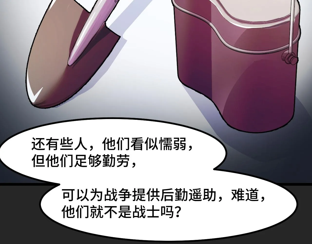 第32话 王者气息 第30页