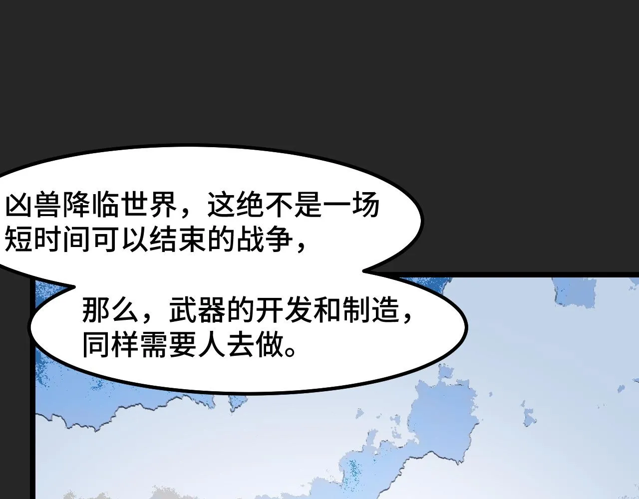 第32话 王者气息 第31页