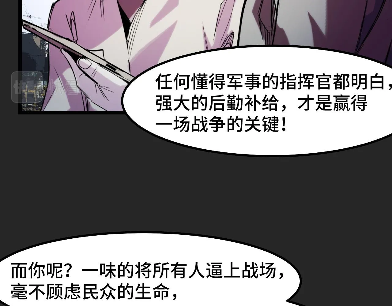 第32话 王者气息 第33页